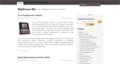 Desktop Screenshot of bigmobiz.com