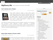 Tablet Screenshot of bigmobiz.com